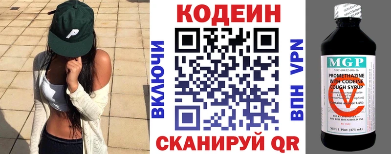 где продают   Жуковский  Кодеиновый сироп Lean Purple Drank 