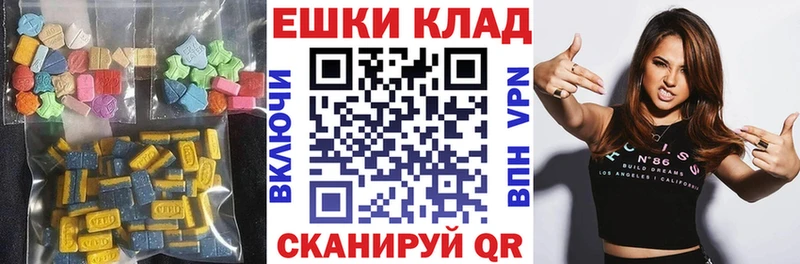 Ecstasy 250 мг KRAKEN вход Жуковский