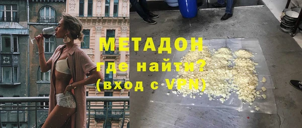 бутират Красноперекопск