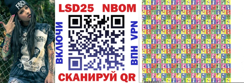 Марки N-bome 1500мкг  Жуковский 